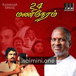 24 Mani Neram Movie Poster - Tamil Movie Songs