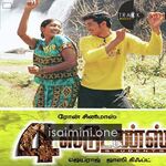 4 Students Movie Poster - Tamil Movie Songs