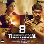 8 Thottakkal Movie Poster - Tamil Movie Songs