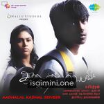 Aadhalal Kadhal Seiveer Movie Poster - Tamil Movie Songs