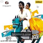 Aadu Puli Movie Poster - Tamil Movie Songs