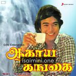 Aagaya Gangai Movie Poster - Tamil Movie Songs