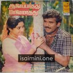 Aalay Pathu Malai Mathu Movie Poster - Tamil Movie Songs