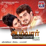 Aalvar Movie Poster - Tamil Movie Songs