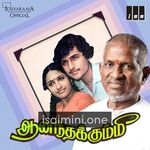 Aanandha Kummi Movie Poster - Tamil Movie Songs