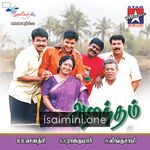 Aanandham Movie Poster - Tamil Movie Songs