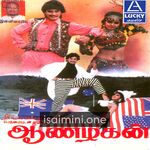 Aanazhagan Movie Poster - Tamil Movie Songs