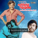 Aarilirunthu Arubathu Varai Movie Poster - Tamil Movie Songs