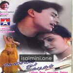 Aasaiyil Oru Kaditham Movie Poster - Tamil Movie Songs