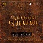 Aayirathil Oruvan movie poster - Download Aayirathil Oruvan MP3 Songs