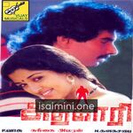 Adhikari Movie Poster - Tamil Movie Songs