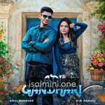 Adi Gandhari Movie Poster - Tamil Movie Songs