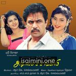 Adimai Changili Movie Poster - Tamil Movie Songs