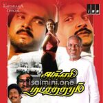 Agni Natchathiram Movie Poster - Tamil Movie Songs