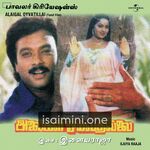 Alaigal Oivathillai Movie Poster - Tamil Movie Songs