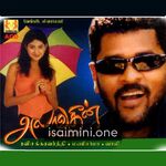 Alaudin Movie Poster - Tamil Movie Songs