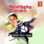 Alli Thandha Vaanam Movie Poster - Tamil Movie Songs