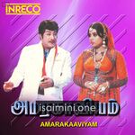 Amara Kaaviyam (1981) Movie Poster - Tamil Movie Songs