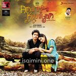 Amara Kaaviyam Movie Poster - Tamil Movie Songs