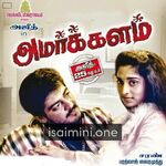 Amarkalam Movie Poster - Tamil Movie Songs