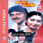 Amma Pillai Movie Poster - Tamil Movie Songs