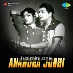 Anandha Jodhi Movie Poster - Tamil Movie Songs