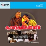 Anandha Kanneer Movie Poster - Tamil Movie Songs