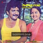 Anandha Raagam Movie Poster - Tamil Movie Songs