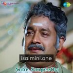 Anbe Sangeetha Movie Poster - Tamil Movie Songs