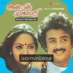 Anbin Mugavari Movie Poster - Tamil Movie Songs