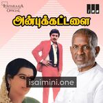 Anbu Kattalai Movie Poster - Tamil Movie Songs