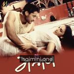 Anbu Movie Poster - Tamil Movie Songs