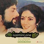 Anbulla Malare Movie Poster - Tamil Movie Songs