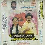 Anbulla Thangachikku Movie Poster - Tamil Movie Songs