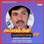 Annakili Sonna Kathai Movie Poster - Tamil Movie Songs