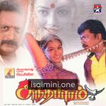 Anthapuram Movie Poster - Tamil Movie Songs