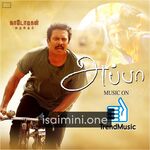 Appa Movie Poster - Tamil Movie Songs