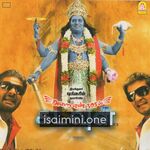 Arai En 305-il Kadavul Movie Poster - Tamil Movie Songs