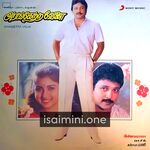 Arangetra Velai Movie Poster - Tamil Movie Songs