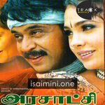 Arasatchi Movie Poster - Tamil Movie Songs