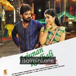 Arjunan Kadhali Movie Poster - Tamil Movie Songs