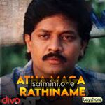 Athamaga Rathiname movie poster - Download Athamaga Rathiname MP3 Songs