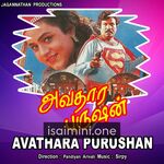 Avathara Purushan Movie Poster - Tamil Movie Songs