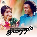 Avatharam Movie Poster - Tamil Movie Songs