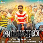 Ayngaran Movie Poster - Tamil Movie Songs