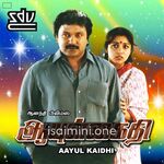 Ayul Kaithi Movie Poster - Tamil Movie Songs