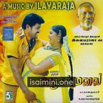 Azhagar Malai Movie Poster - Tamil Movie Songs