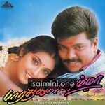 Bharathi Kannamma Movie Poster - Tamil Movie Songs