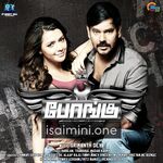 Bongu Movie Poster - Tamil Movie Songs