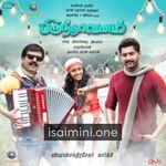 Brindhaavanam Movie Poster - Tamil Movie Songs